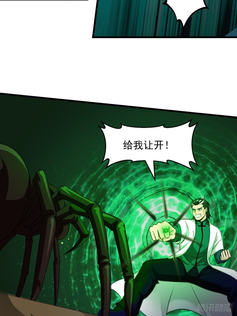 我不过是个大罗金仙韩漫全集-第65话 老娘插死你这个幺儿！无删减无遮挡章节图片 