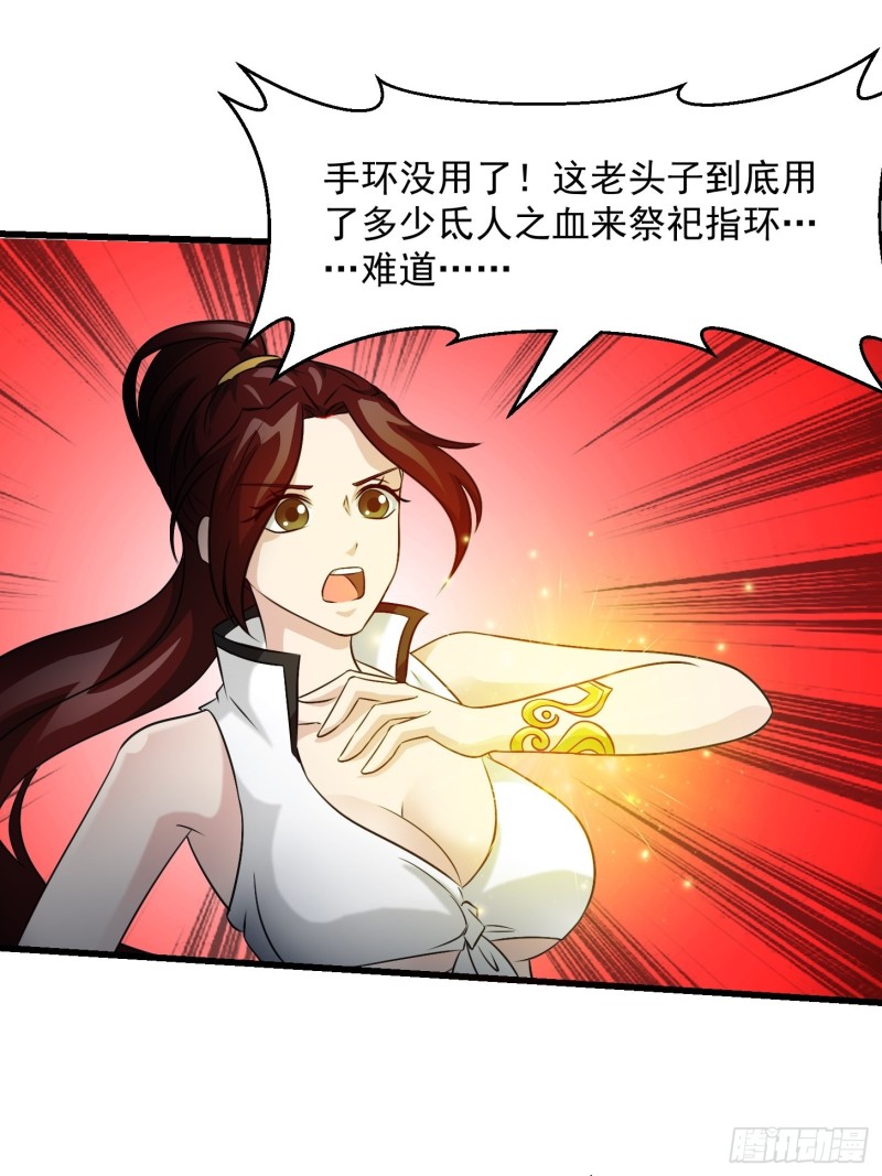 我不过是个大罗金仙韩漫全集-第65话 老娘插死你这个幺儿！无删减无遮挡章节图片 