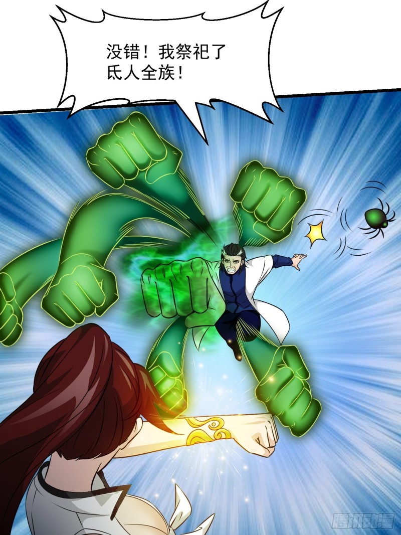 我不过是个大罗金仙韩漫全集-第65话 老娘插死你这个幺儿！无删减无遮挡章节图片 