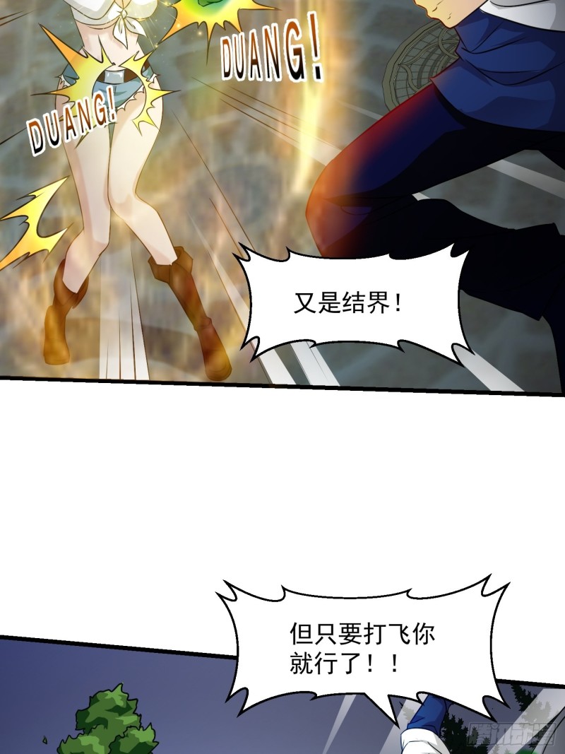 我不过是个大罗金仙韩漫全集-第65话 老娘插死你这个幺儿！无删减无遮挡章节图片 
