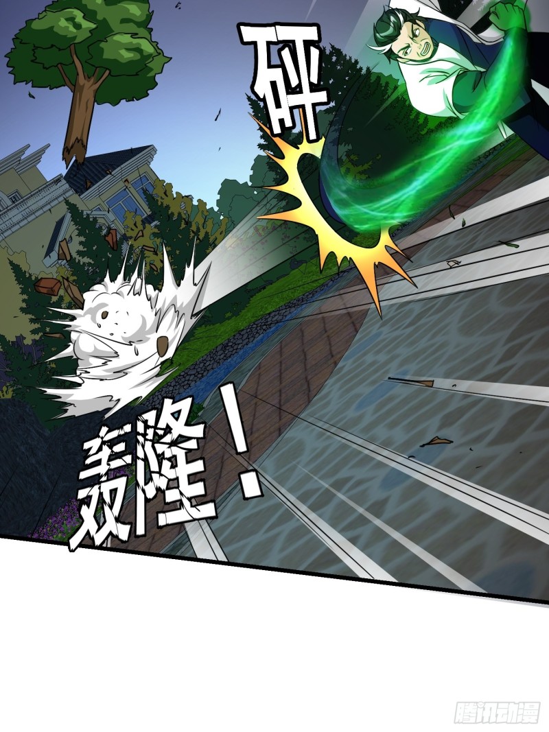 我不过是个大罗金仙韩漫全集-第65话 老娘插死你这个幺儿！无删减无遮挡章节图片 