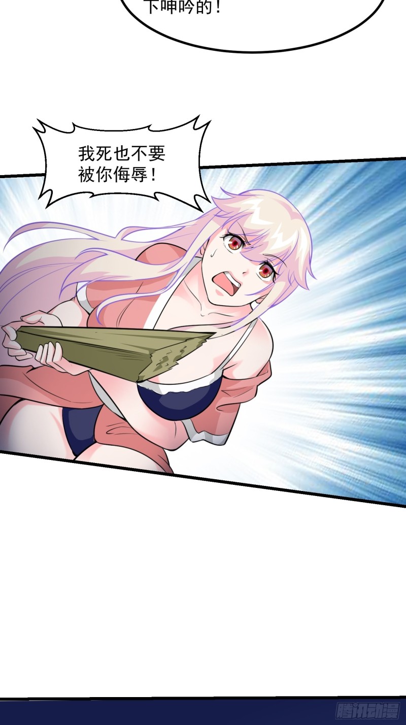 我不过是个大罗金仙韩漫全集-第65话 老娘插死你这个幺儿！无删减无遮挡章节图片 