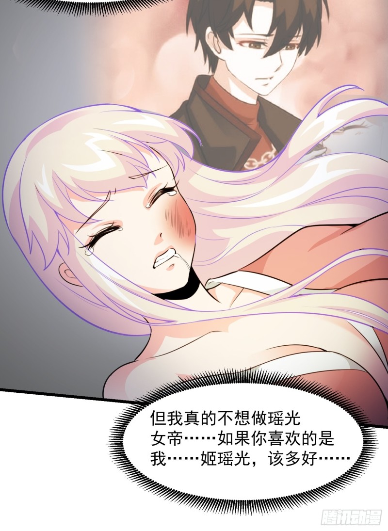 我不过是个大罗金仙韩漫全集-第65话 老娘插死你这个幺儿！无删减无遮挡章节图片 