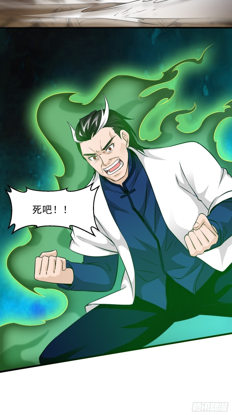我不过是个大罗金仙韩漫全集-第65话 老娘插死你这个幺儿！无删减无遮挡章节图片 