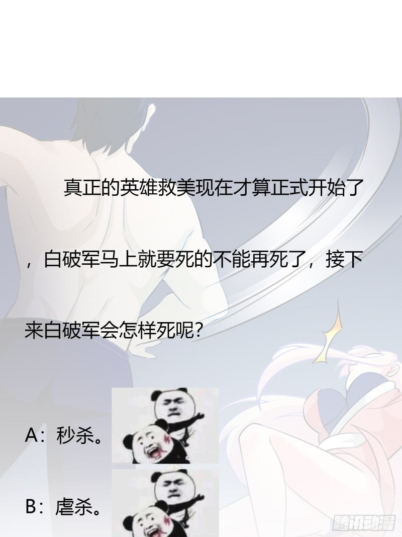 我不过是个大罗金仙韩漫全集-第65话 老娘插死你这个幺儿！无删减无遮挡章节图片 