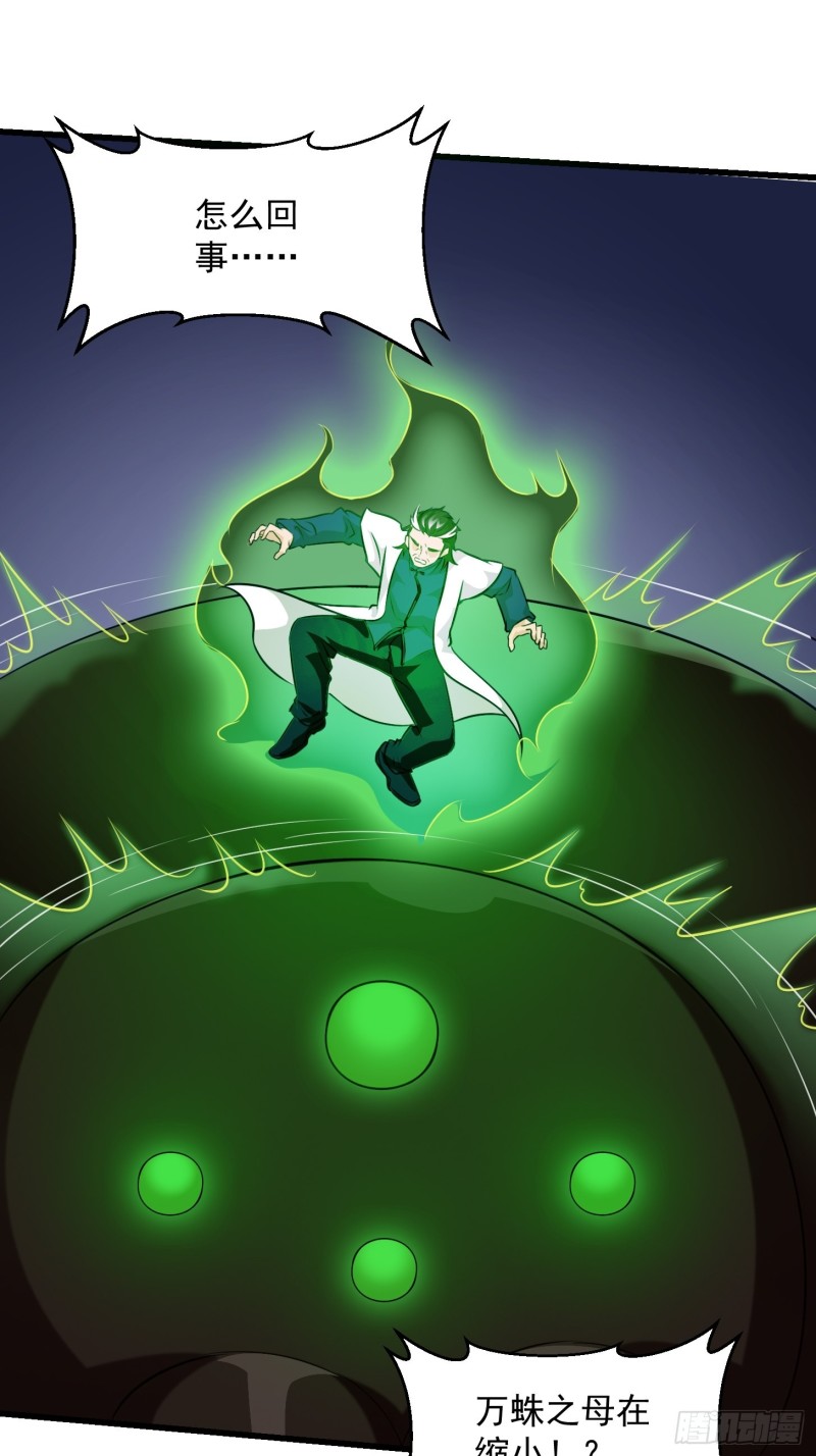 我不过是个大罗金仙韩漫全集-第65话 老娘插死你这个幺儿！无删减无遮挡章节图片 