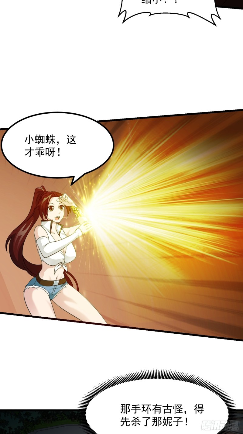 我不过是个大罗金仙韩漫全集-第65话 老娘插死你这个幺儿！无删减无遮挡章节图片 