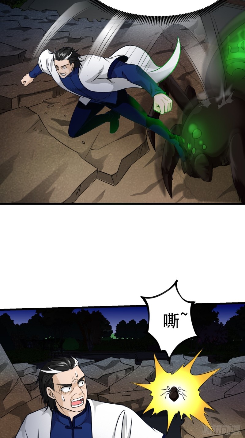 我不过是个大罗金仙韩漫全集-第65话 老娘插死你这个幺儿！无删减无遮挡章节图片 