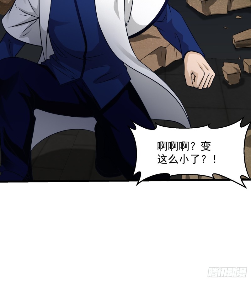 我不过是个大罗金仙韩漫全集-第65话 老娘插死你这个幺儿！无删减无遮挡章节图片 