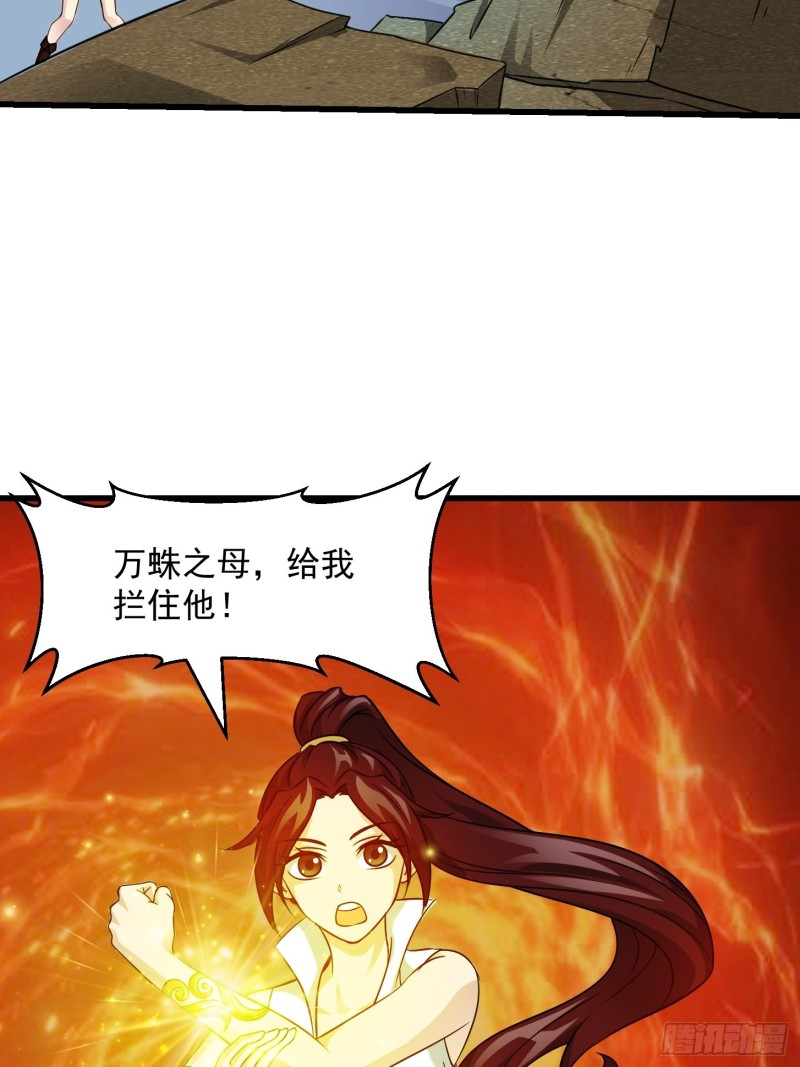 我不过是个大罗金仙韩漫全集-第65话 老娘插死你这个幺儿！无删减无遮挡章节图片 
