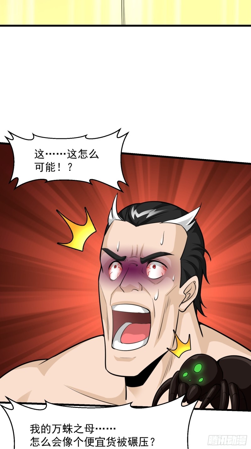 我不过是个大罗金仙韩漫全集-第66话 真·一拳超人！无删减无遮挡章节图片 
