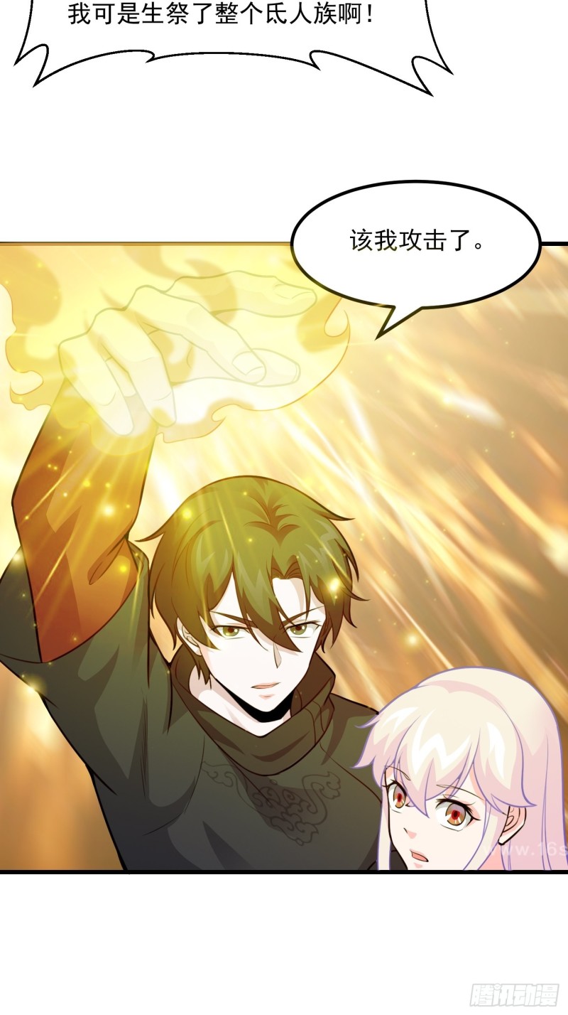 我不过是个大罗金仙韩漫全集-第66话 真·一拳超人！无删减无遮挡章节图片 