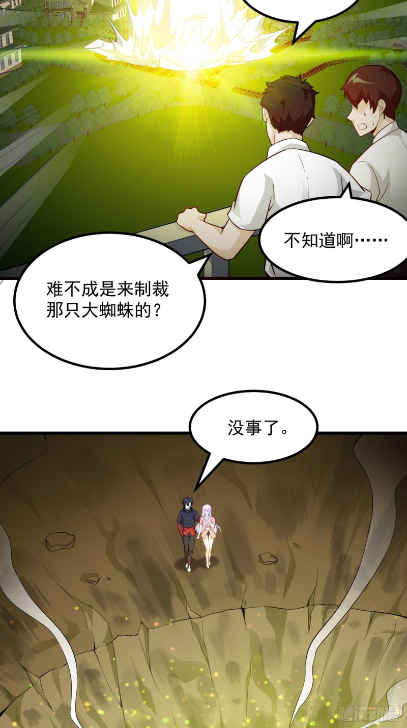 我不过是个大罗金仙韩漫全集-第66话 真·一拳超人！无删减无遮挡章节图片 