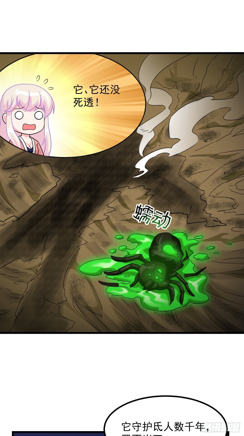 我不过是个大罗金仙韩漫全集-第66话 真·一拳超人！无删减无遮挡章节图片 