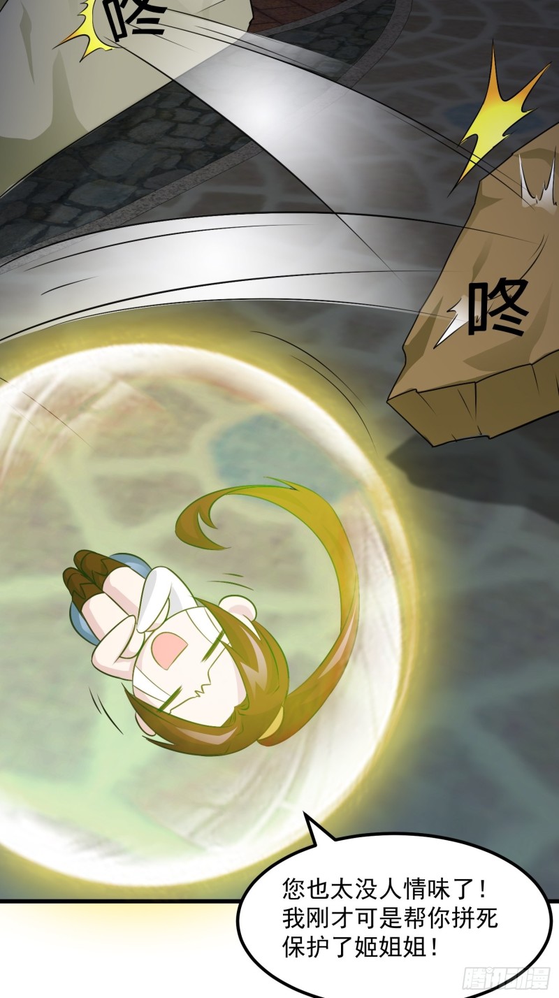 我不过是个大罗金仙韩漫全集-第66话 真·一拳超人！无删减无遮挡章节图片 