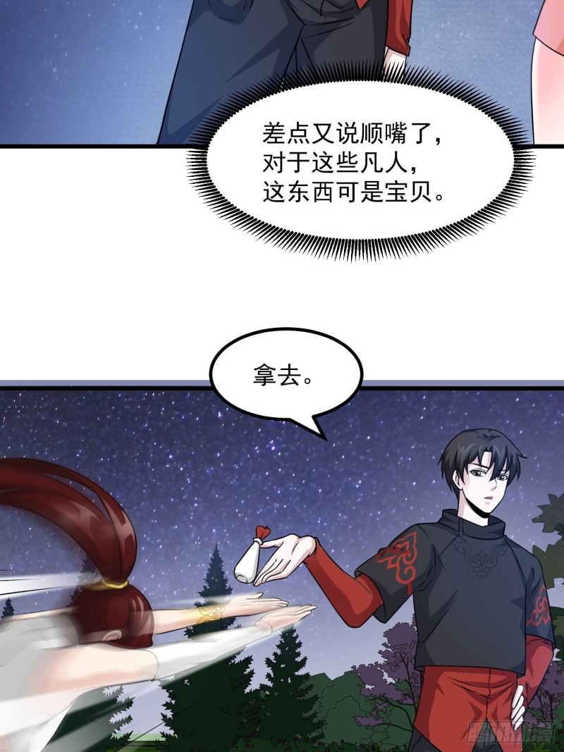 我不过是个大罗金仙韩漫全集-第66话 真·一拳超人！无删减无遮挡章节图片 