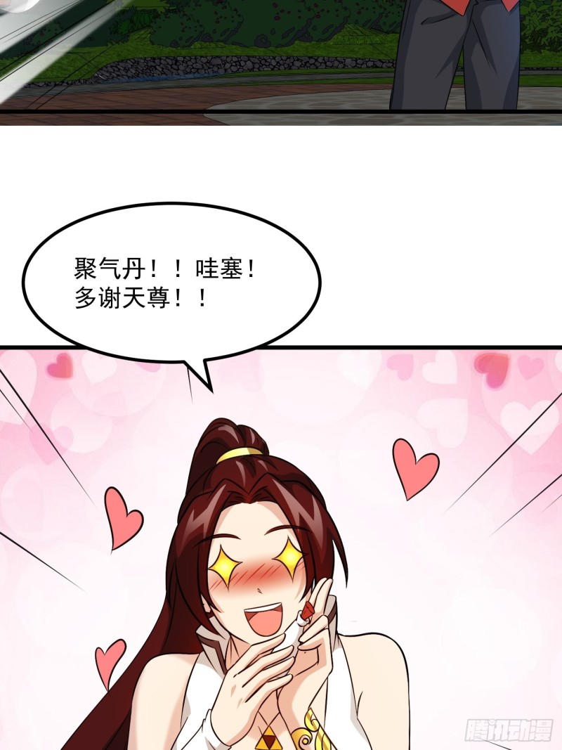 我不过是个大罗金仙韩漫全集-第66话 真·一拳超人！无删减无遮挡章节图片 