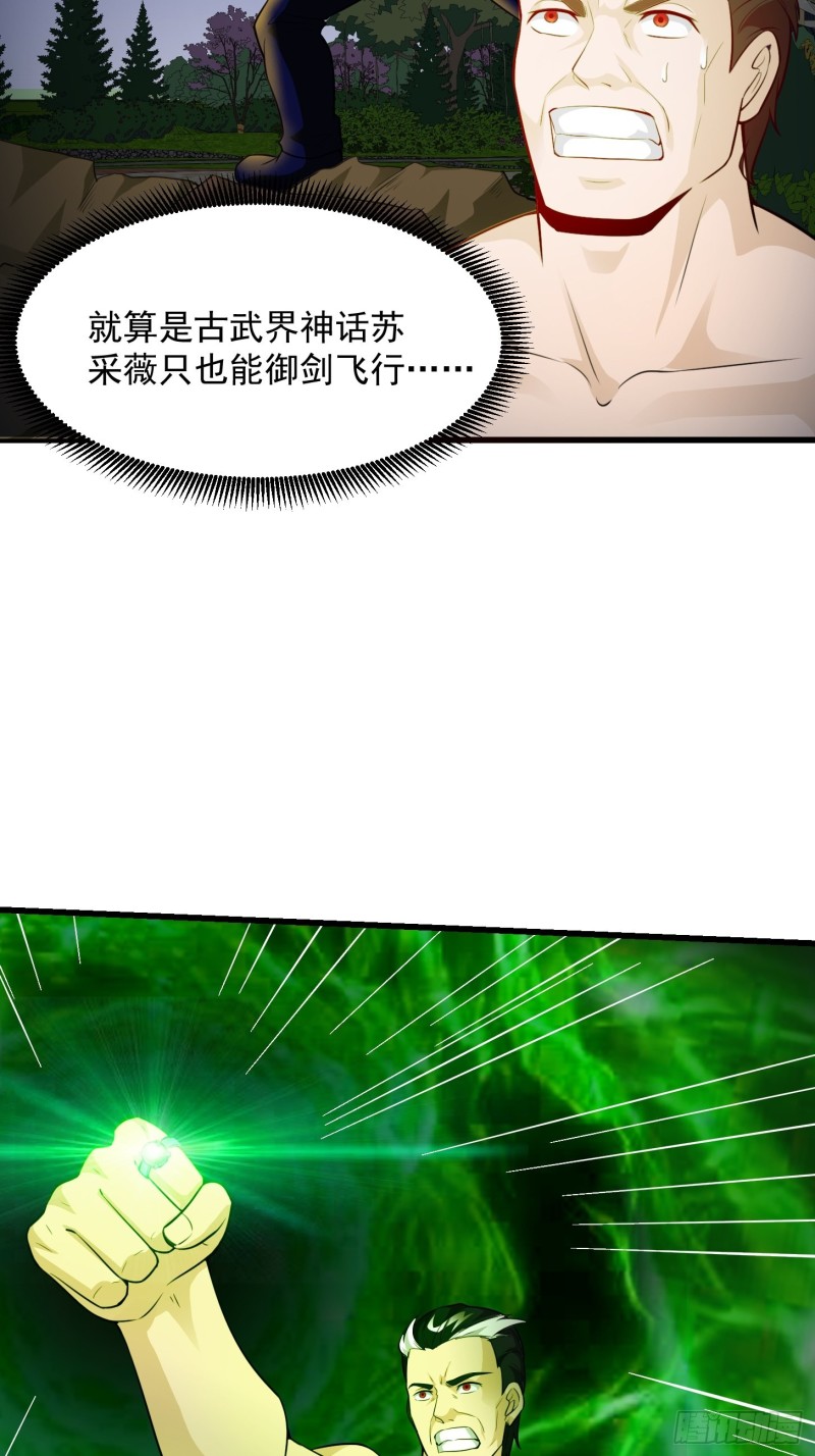 我不过是个大罗金仙韩漫全集-第66话 真·一拳超人！无删减无遮挡章节图片 