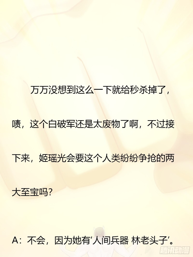 我不过是个大罗金仙韩漫全集-第66话 真·一拳超人！无删减无遮挡章节图片 