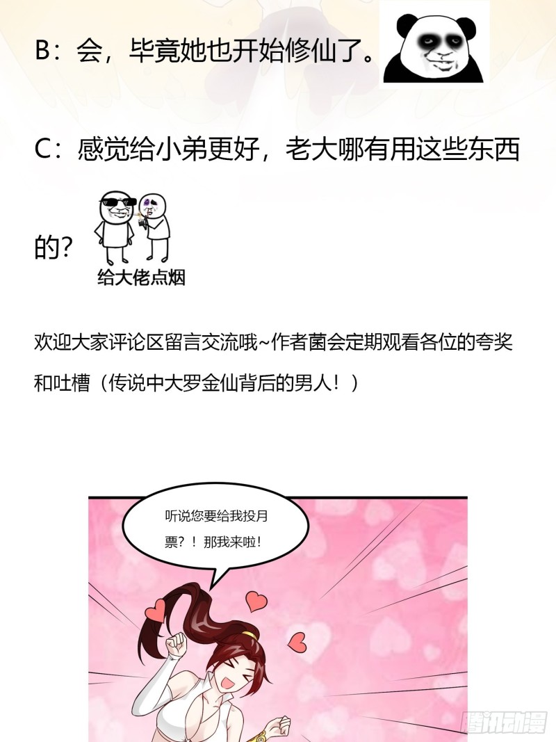 我不过是个大罗金仙韩漫全集-第66话 真·一拳超人！无删减无遮挡章节图片 