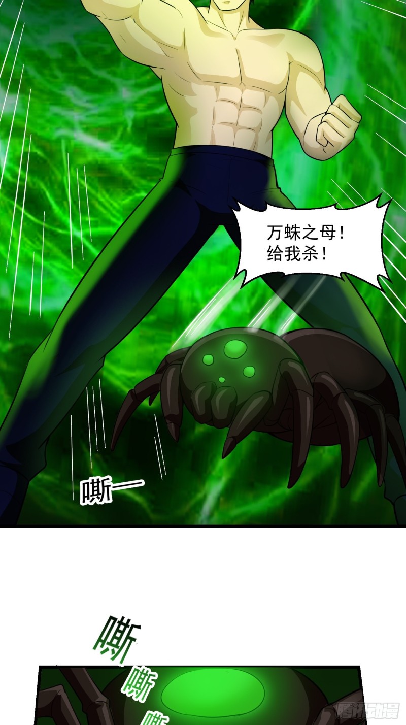 我不过是个大罗金仙韩漫全集-第66话 真·一拳超人！无删减无遮挡章节图片 