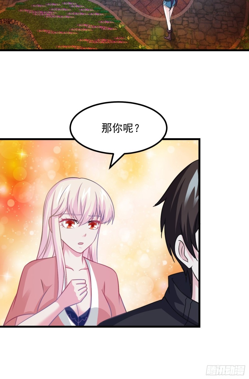 我不过是个大罗金仙韩漫全集-第67话 龙隐无删减无遮挡章节图片 