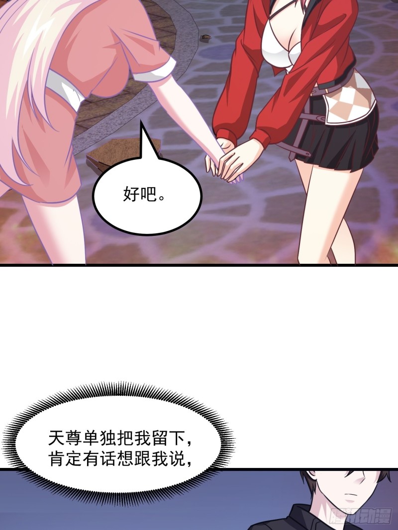 我不过是个大罗金仙韩漫全集-第67话 龙隐无删减无遮挡章节图片 
