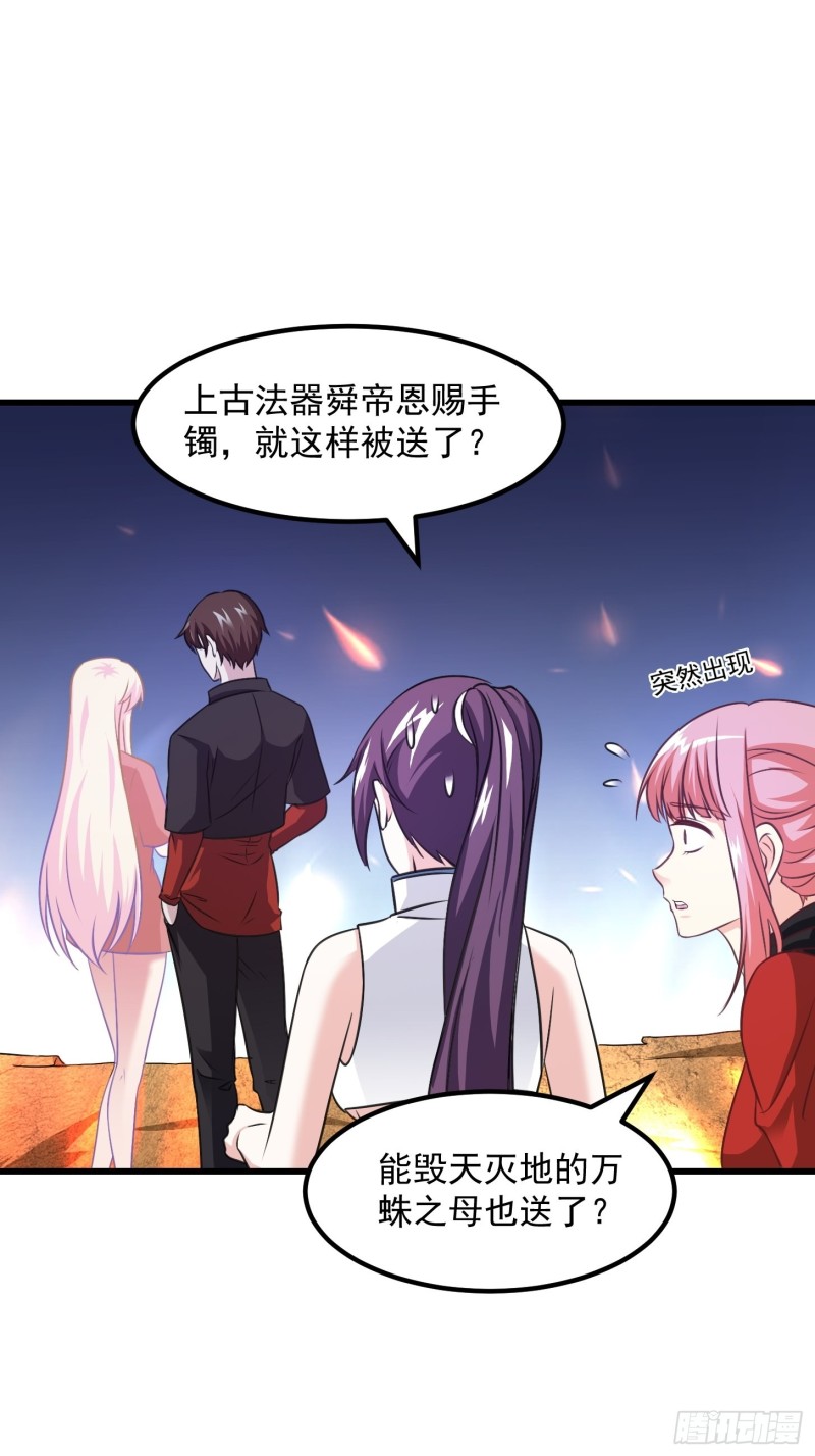 我不过是个大罗金仙韩漫全集-第67话 龙隐无删减无遮挡章节图片 