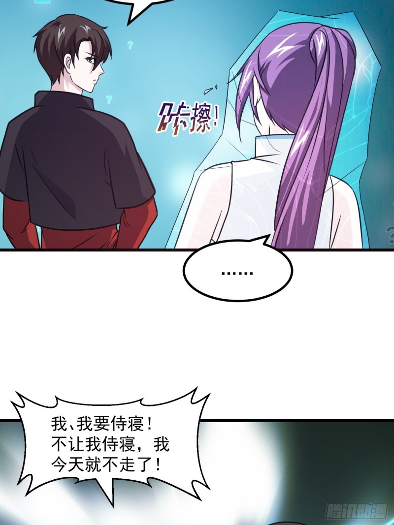 我不过是个大罗金仙韩漫全集-第67话 龙隐无删减无遮挡章节图片 