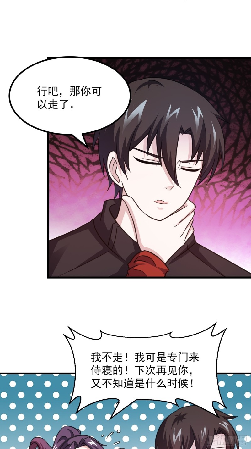 我不过是个大罗金仙韩漫全集-第67话 龙隐无删减无遮挡章节图片 