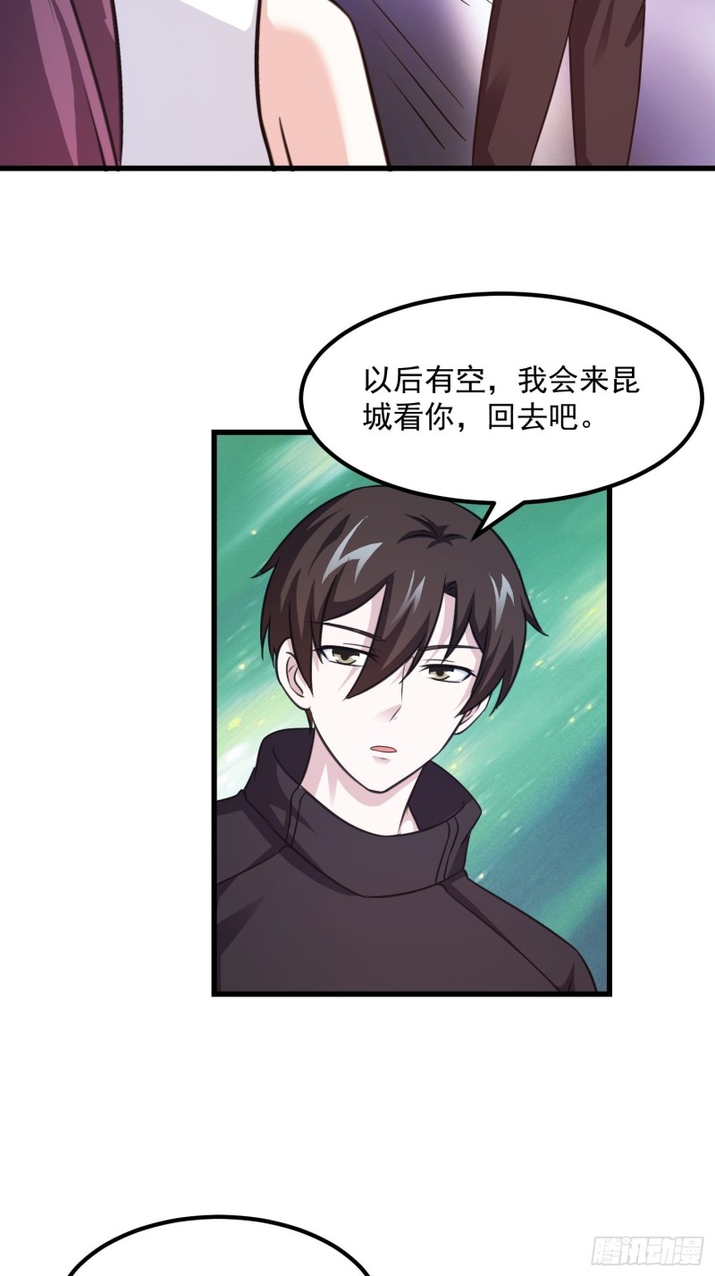 我不过是个大罗金仙韩漫全集-第67话 龙隐无删减无遮挡章节图片 