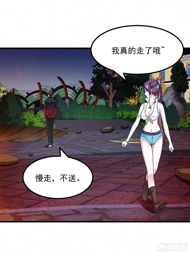 我不过是个大罗金仙韩漫全集-第67话 龙隐无删减无遮挡章节图片 