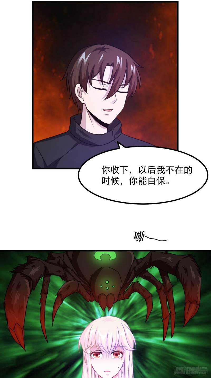 我不过是个大罗金仙韩漫全集-第67话 龙隐无删减无遮挡章节图片 
