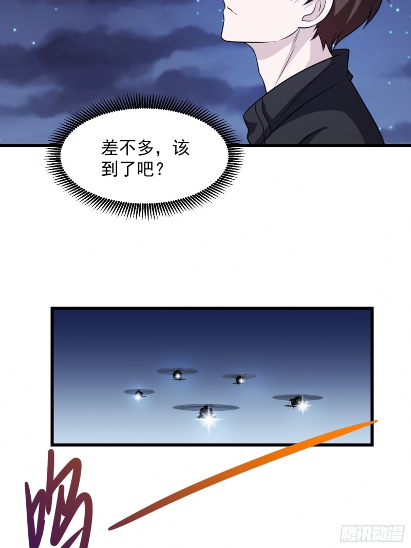 我不过是个大罗金仙韩漫全集-第67话 龙隐无删减无遮挡章节图片 