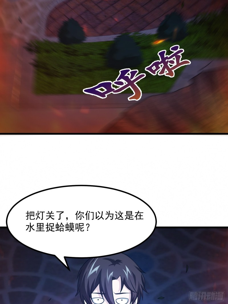 我不过是个大罗金仙韩漫全集-第67话 龙隐无删减无遮挡章节图片 