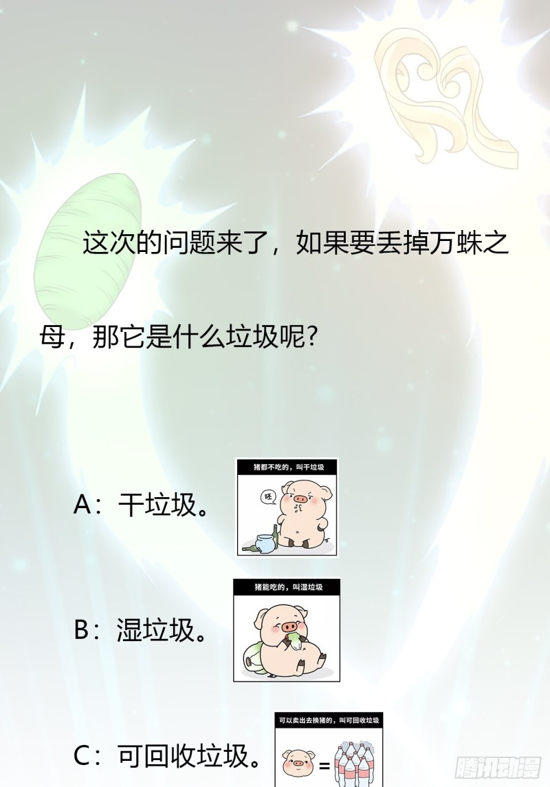 我不过是个大罗金仙韩漫全集-第67话 龙隐无删减无遮挡章节图片 