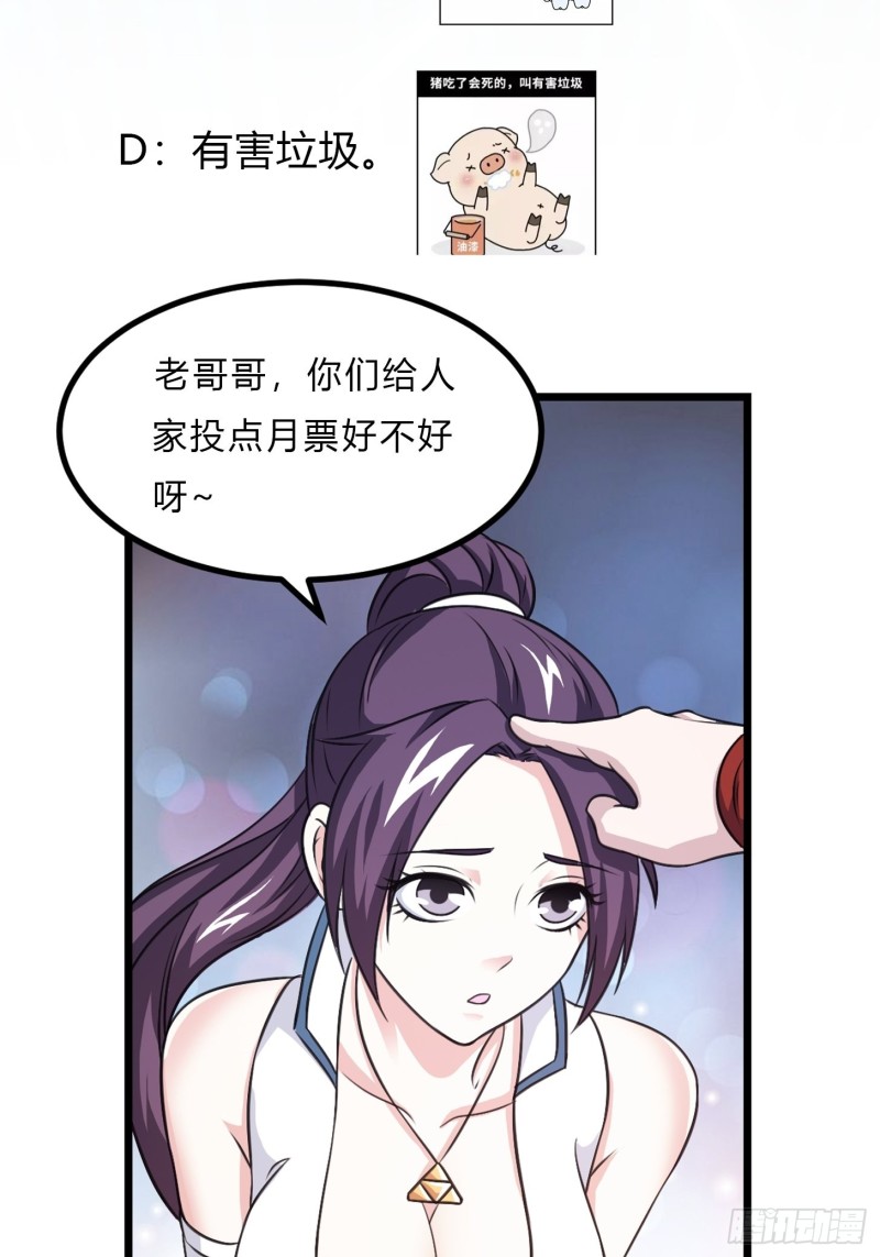 我不过是个大罗金仙韩漫全集-第67话 龙隐无删减无遮挡章节图片 