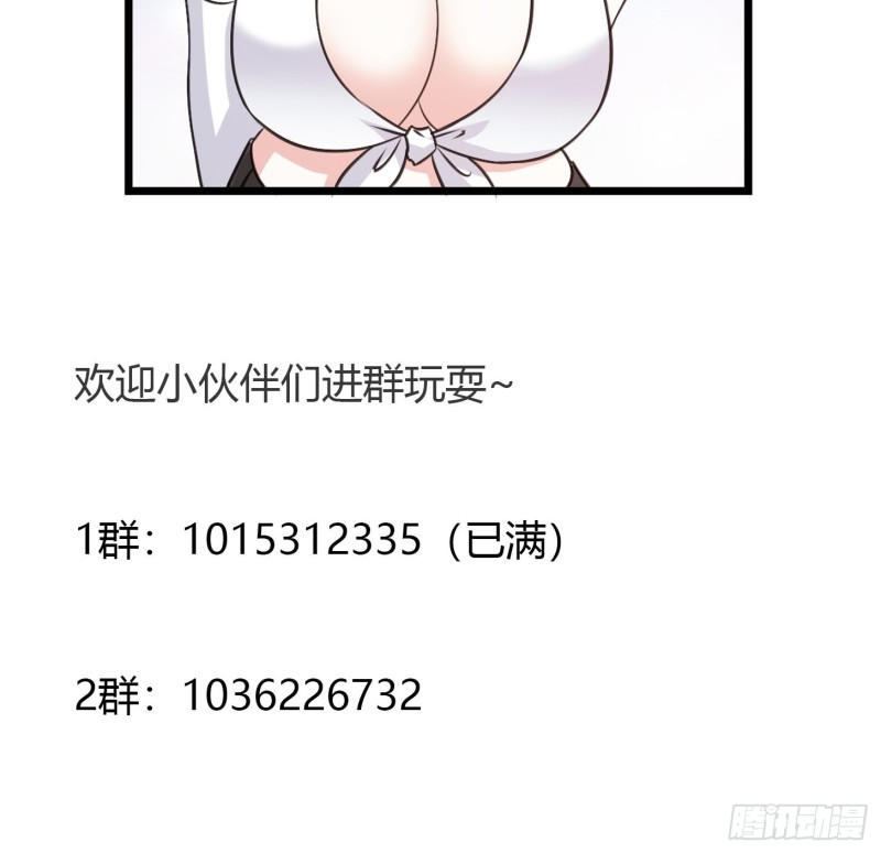 我不过是个大罗金仙韩漫全集-第67话 龙隐无删减无遮挡章节图片 