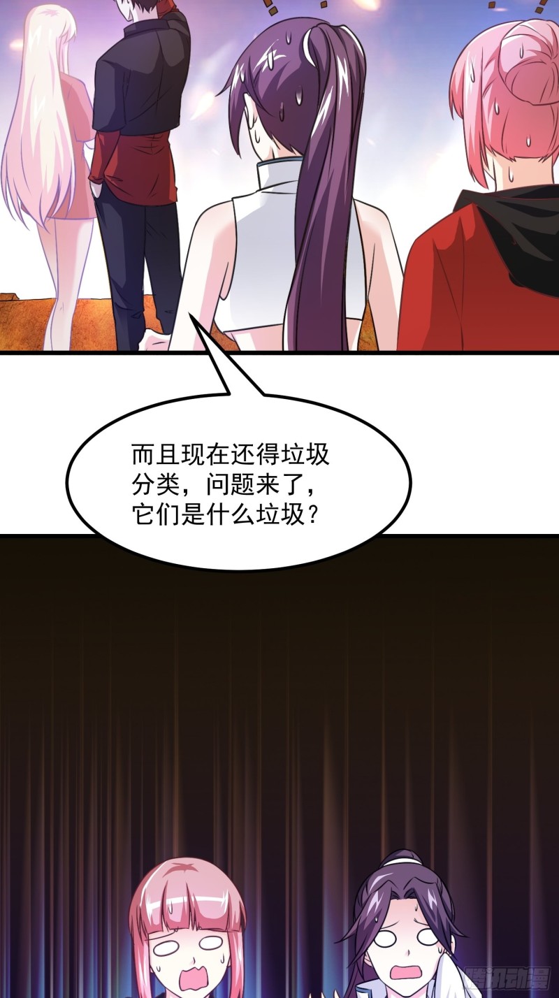 我不过是个大罗金仙韩漫全集-第67话 龙隐无删减无遮挡章节图片 