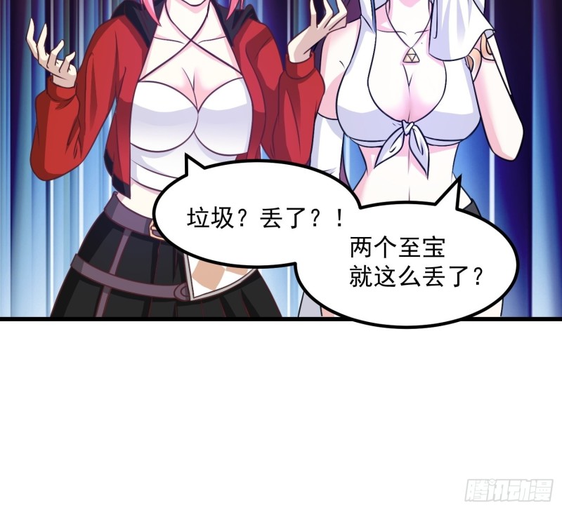 我不过是个大罗金仙韩漫全集-第67话 龙隐无删减无遮挡章节图片 