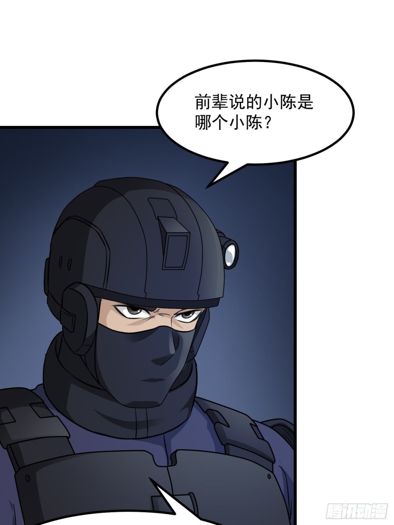 我不过是个大罗金仙韩漫全集-第68话 龙王？歪嘴那种？无删减无遮挡章节图片 