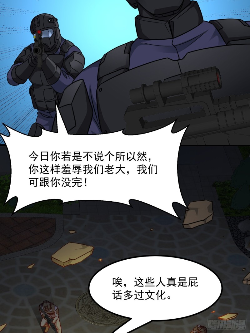 我不过是个大罗金仙韩漫全集-第68话 龙王？歪嘴那种？无删减无遮挡章节图片 