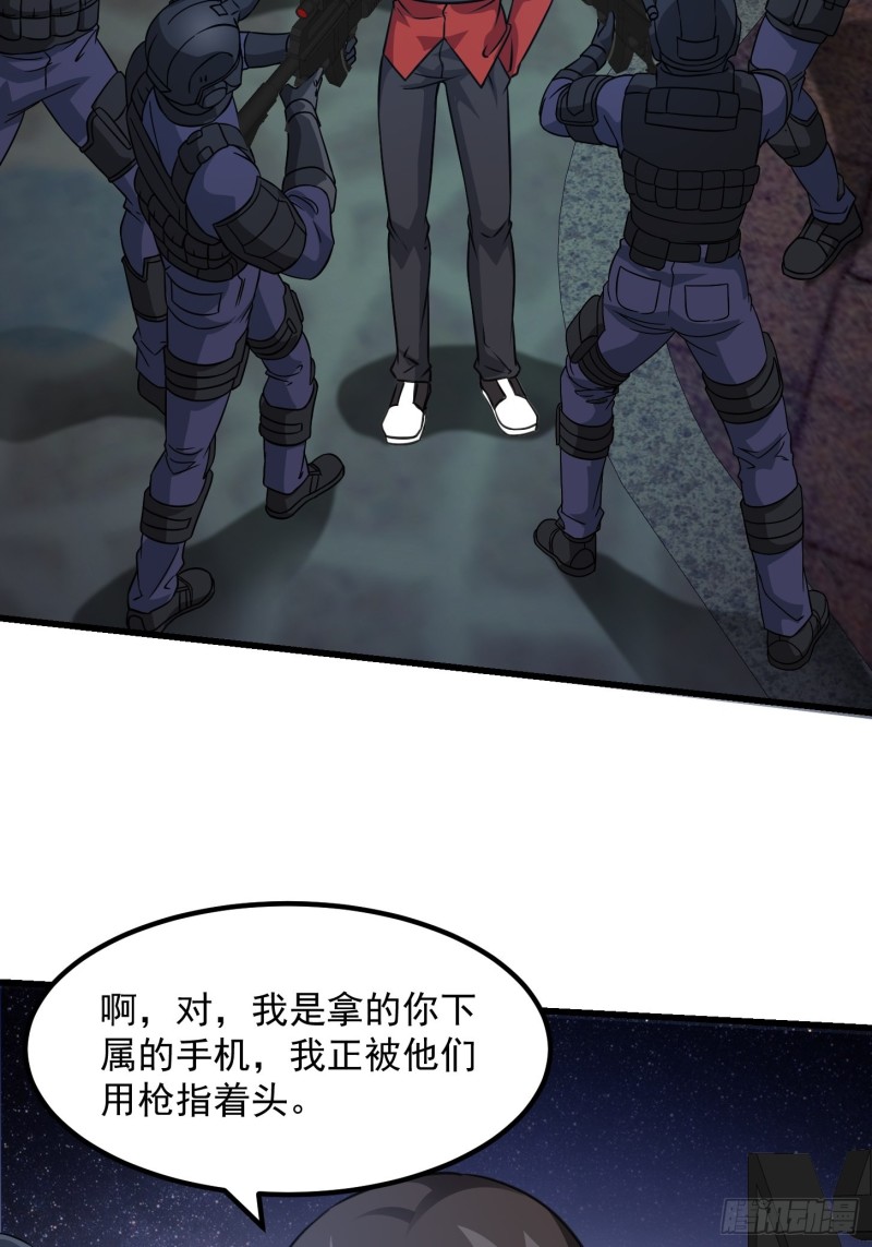 我不过是个大罗金仙韩漫全集-第68话 龙王？歪嘴那种？无删减无遮挡章节图片 