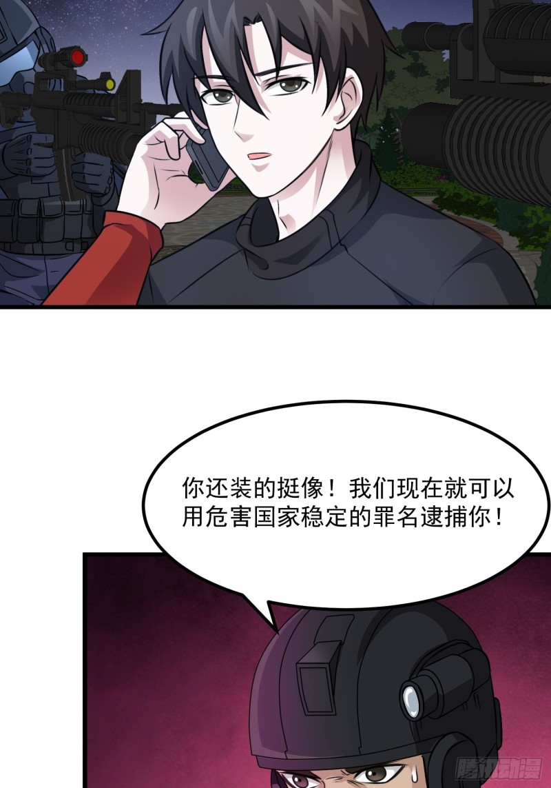我不过是个大罗金仙韩漫全集-第68话 龙王？歪嘴那种？无删减无遮挡章节图片 