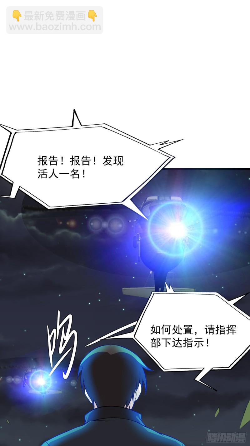 我不过是个大罗金仙韩漫全集-第68话 龙王？歪嘴那种？无删减无遮挡章节图片 