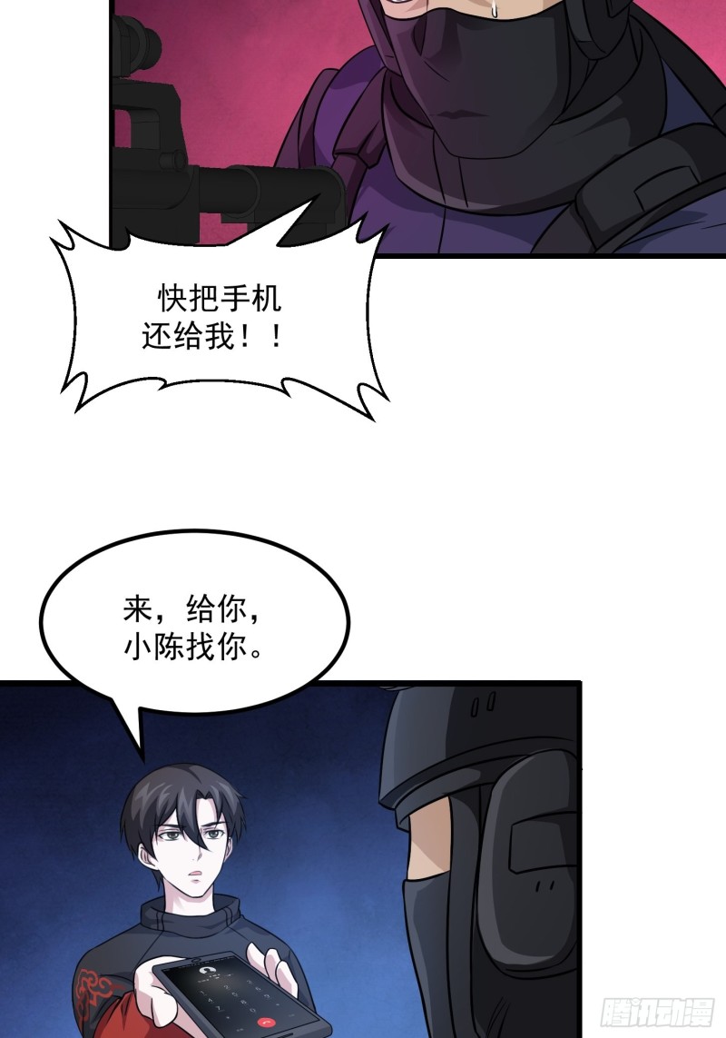 我不过是个大罗金仙韩漫全集-第68话 龙王？歪嘴那种？无删减无遮挡章节图片 