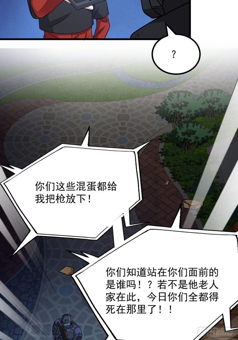 我不过是个大罗金仙韩漫全集-第68话 龙王？歪嘴那种？无删减无遮挡章节图片 