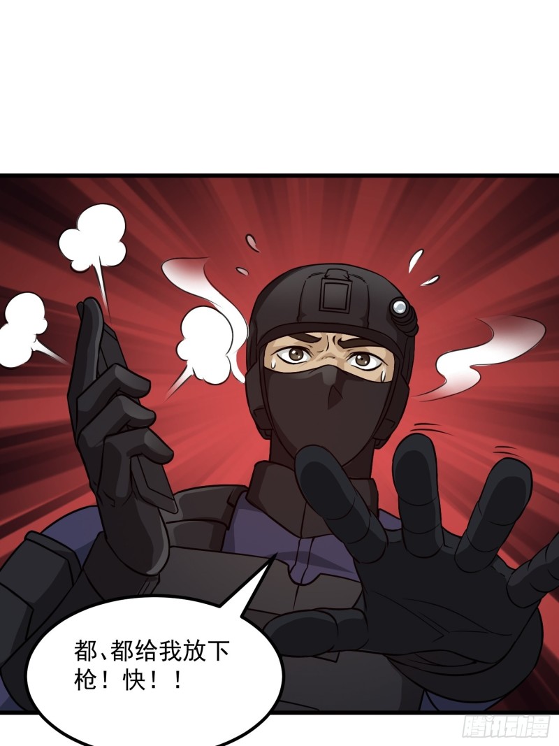 我不过是个大罗金仙韩漫全集-第68话 龙王？歪嘴那种？无删减无遮挡章节图片 