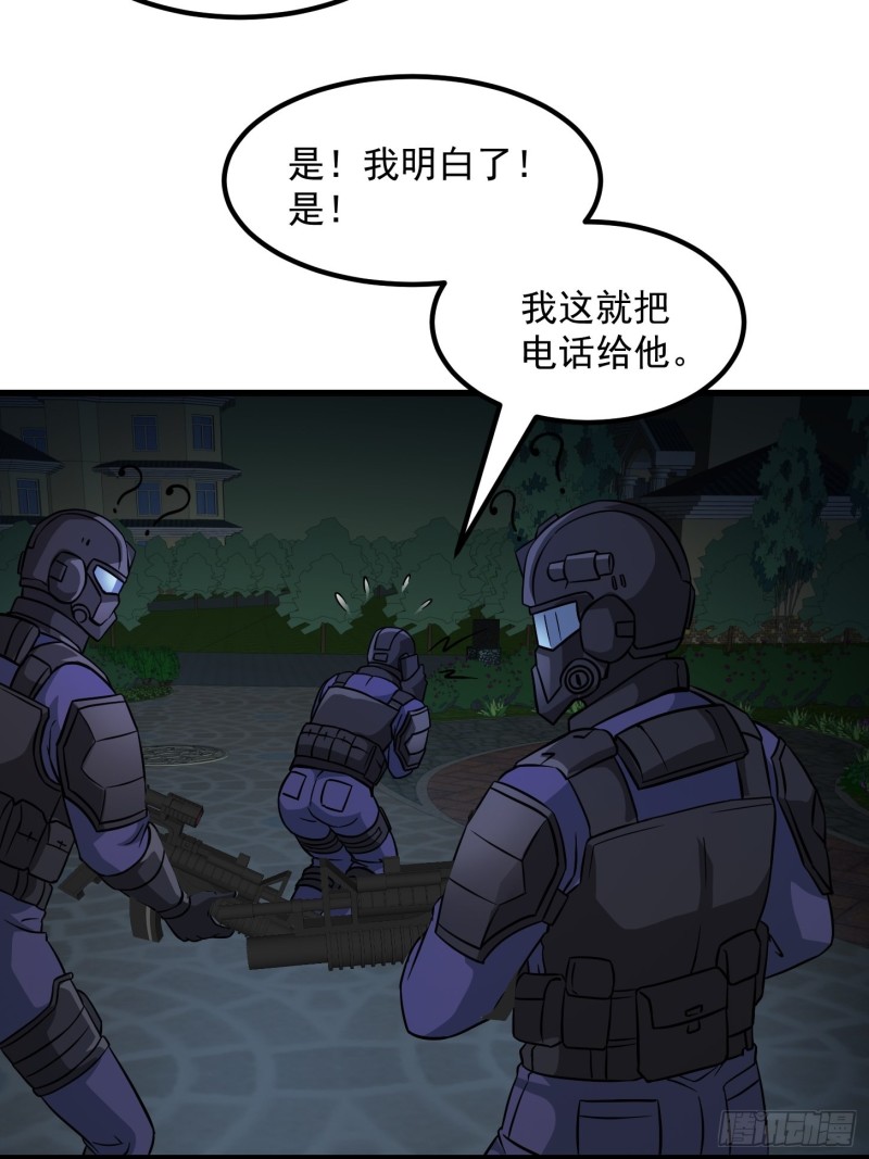 我不过是个大罗金仙韩漫全集-第68话 龙王？歪嘴那种？无删减无遮挡章节图片 