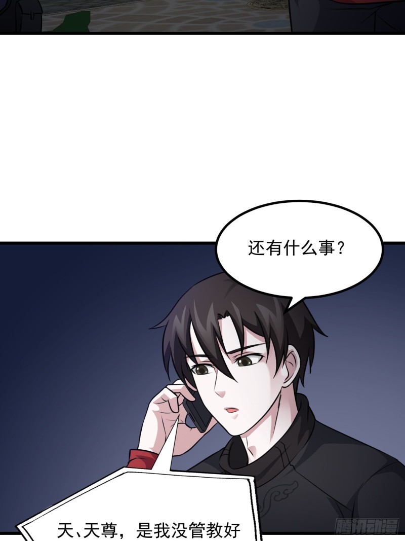 我不过是个大罗金仙韩漫全集-第68话 龙王？歪嘴那种？无删减无遮挡章节图片 